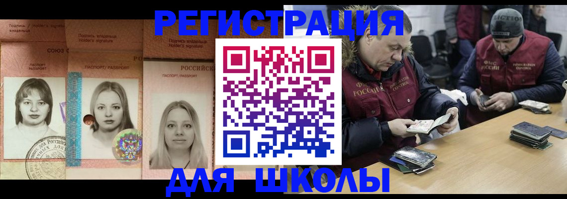 временная регистрация недорого в Киреевске