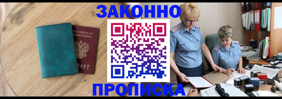 временная регистрация адрес в Киреевске