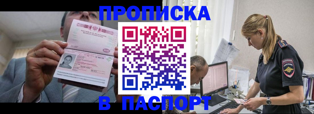 временная регистрация для всех в Киреевске