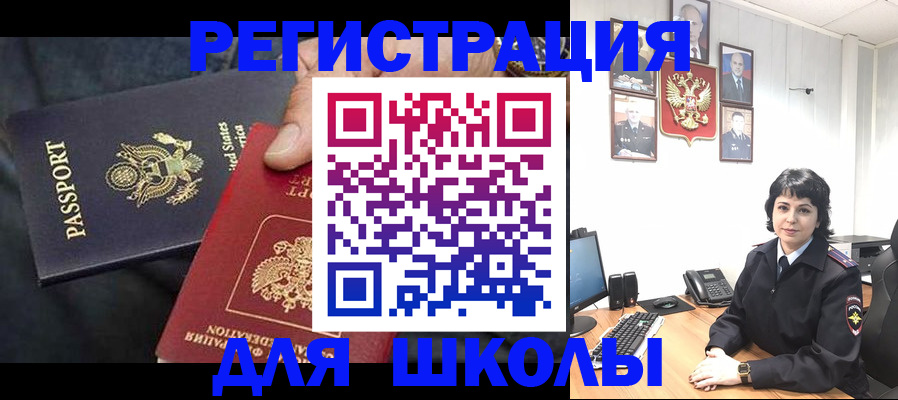 миграционный учет в Киреевске