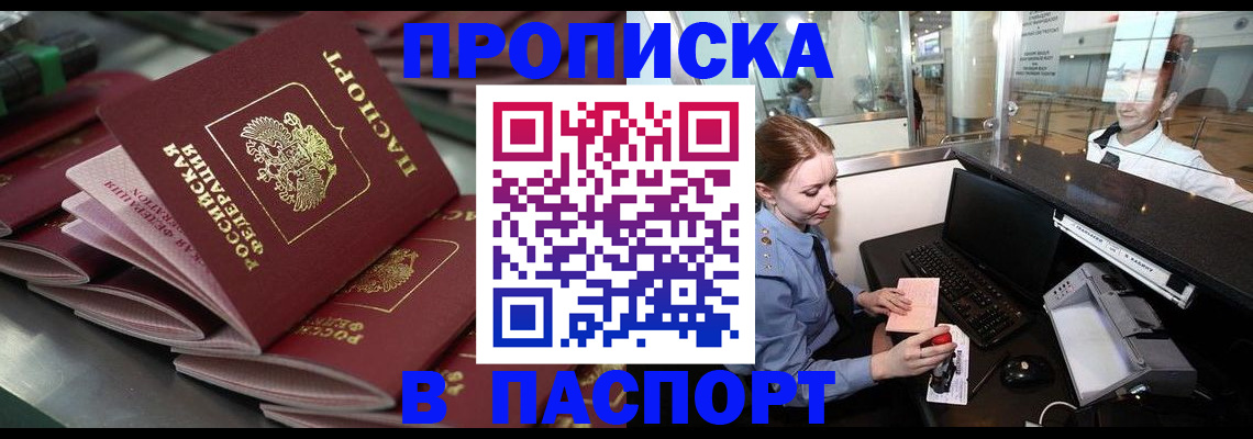 прописка для школы в Киреевске